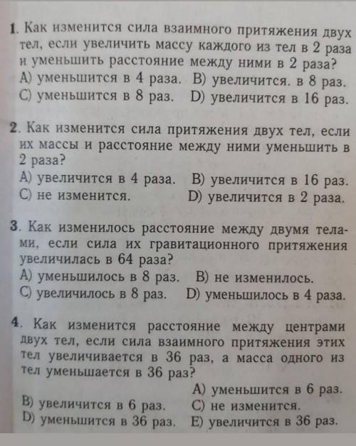 Решите с объяснением если не лень оформите как задачи​