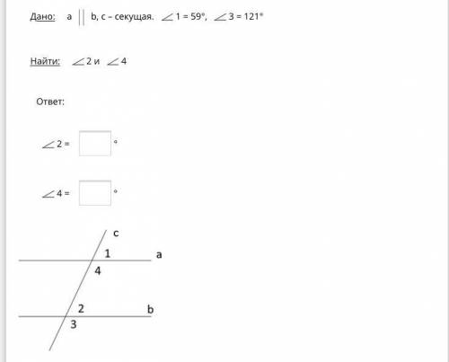 Надо найти угол 2 и угол 4