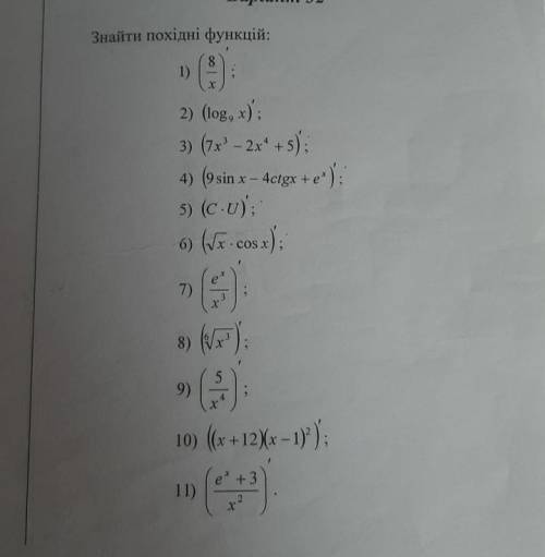 Найдите производную функцию (это не графики)Это решение уравнений с нахождением производной функции