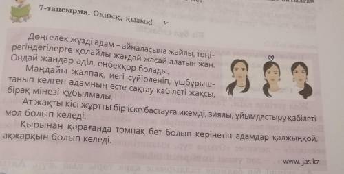 Оқиық, қызық Дөңгелек жүзді адам айналасына жайлы, төңірегіндегілерге қолайлы жағдай жасай алатын жа