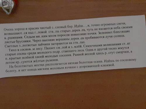 Найдите все существительные и укажите у них Скланение,падеж, одуш или неодуш и собственные или нариц