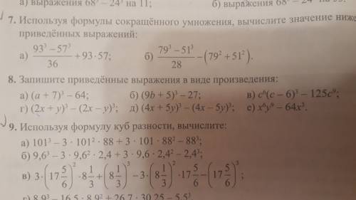 Решите номер 8 (желательно с объяснением. Решать все варианты не обязательно, мне просто нужно хорош