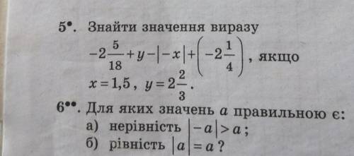 До ть, будь ласка, виконати 5 і 6 завдання. Дуже потрібно. Дякую))