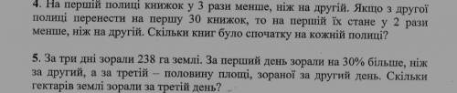 Решение задач с уравнений распишите как писать в тетрадь . номер 5