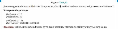 Задача с++. если будете делать, то сразу напишите в комментариях.