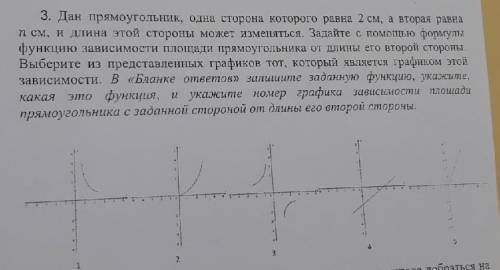 дан прямоугольник, одна сторона равна 2 см, а вторая равно n см, и длина этой стороны может изменятс