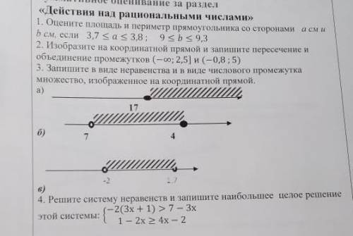 с сором по математике 6 класс действия над рациональными числами умоляю осталось пол часа до сдачи у