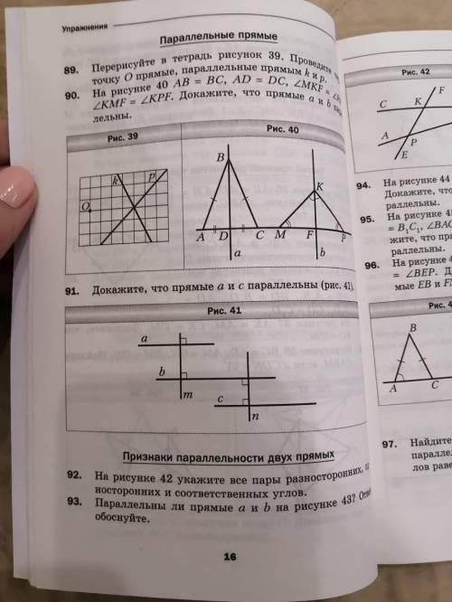 Решите номера 90, 94, 95, 96.