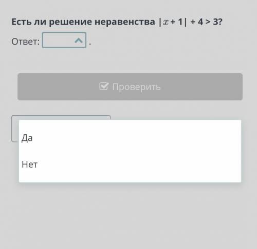 Линейное неравенство с одной переменной, содержащее переменную под знаком модуля. Решение линейных н