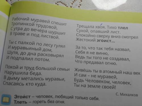 ответь на вопросы по содержанию прочитанного какими автора называли показывает муравьёв? Какая беда