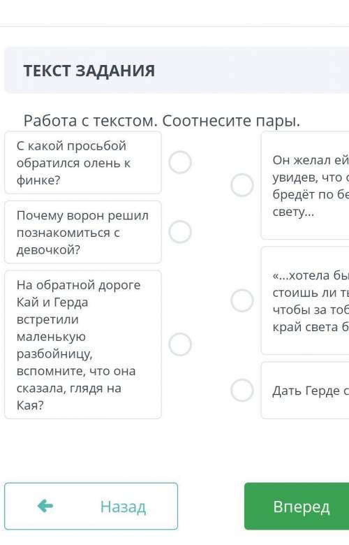 ТЕКСТ ЗАДАНИЯ Работа с текстом. Найдите правильные ответна вопросы.Какую вещь наделаОна умертвила рГ