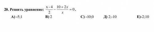 Решите уравнение (х-4:2)-(10+2х:х)=0 ​