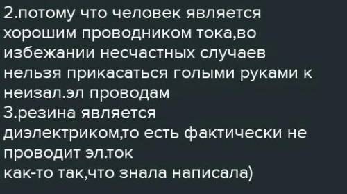 Очень надо Почему для гальванического покрытия изделия чаще используют никель и хром?(большая химич