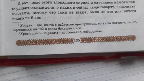 Найдите изобразительно выразительные средства выражения в рассказе К.Г.ПАУСТОВСКОГО ''ТЁПЛЫЙ ХЛЕБ''