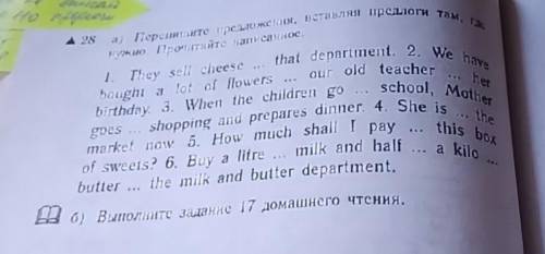 28 нужно. Протнйто написаннос.butter ... the milk and butter department.а) перешлите предложения, вс