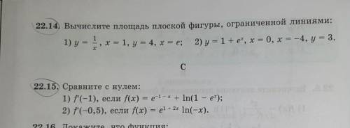 Найдите общий вид первообразных для функции f(x):f(x)=2/2x-1, f(x)=e^3x+2;