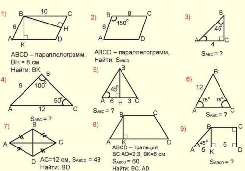 решить задачи по геометрии