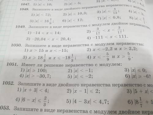 Из сделайте я не знаю как это решение номер 1050