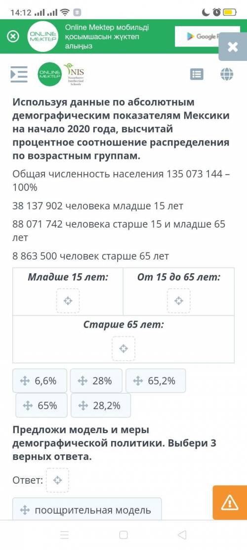 1)Используя данные по абсолютным демографическим показателям Мексики на начало 2020 года, высчитай п