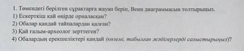 БЖБ 5-класс Тарих помагтие бериледи комек кешки 8 ге дейин​