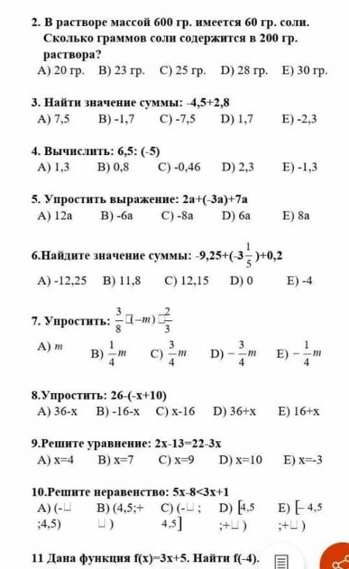 только нужно 2 ,7,8,9,10 остальные не нужно ​ или хотябы с 2 и 7 и 8 и все только быстрее у нас на в