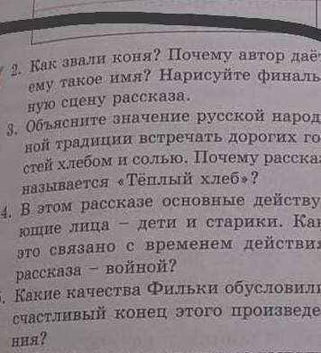 И последнее : Какую роль выполняет роль сороки​