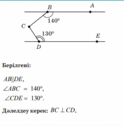 Надо доказать то что BC CD ПРЯМЫЕ УГЛЫ