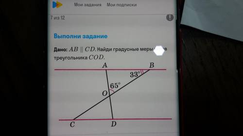 Дано; AB CD найдите градусные меры углов треугольника COD