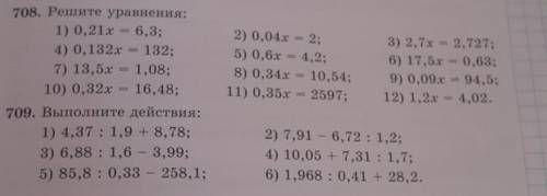 708. Решите уравнения: 1) 0,21x6,3;4) 0,132x = 132;7) 13,5x = 1,08;10) 0,32x = 16,48;2) 0,04x = 2;5)