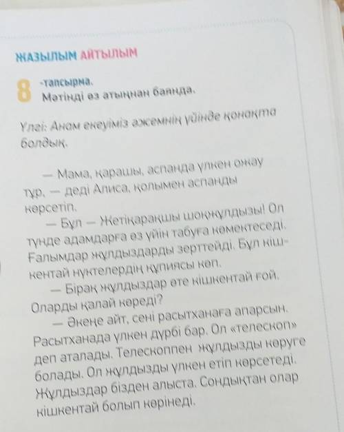 добрые люди сырма. Yré. Arouuj Kve Homoболани- Мама нарашы, аспанда улкен отауТут, — дер Алла исломе