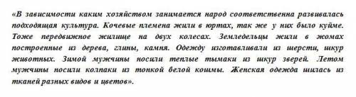 Кто автор этого источника? * О каком народе рассказывается в источнике? * К какому веку относится