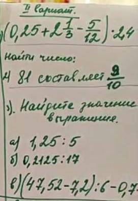 умоляю ваастам в конце 0,71​