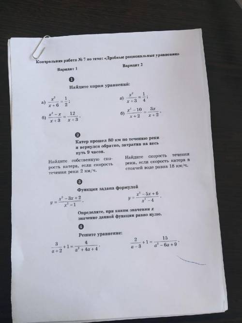 решите.Нужно сегодня до Вечера Задание приклеплю ниже решите 1 вариант.