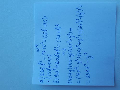 1°. Разложите на множители: а) 225b2 – 121c2; - б) 9a2 + 6ab + b2. – 2°. Преобразуйте выражение (4х