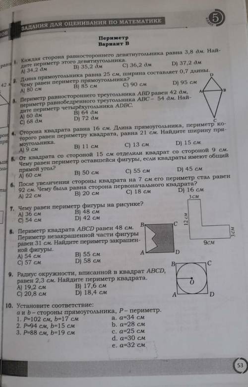 Сделайте все задания даю 30 б