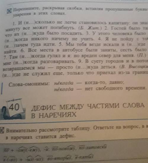 Перепишите раскрывая скобки вставляя пропущенные буквы и вставил ударения в этих словах​