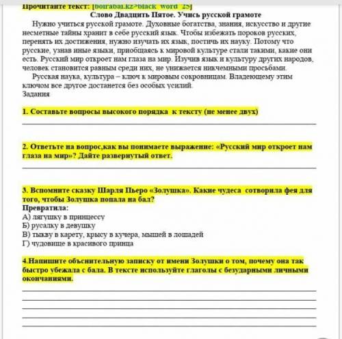 Всем приветик с тестом по русс.яз Где умные люди когда они так нужны❤️ Если не знаете ответ то всяко