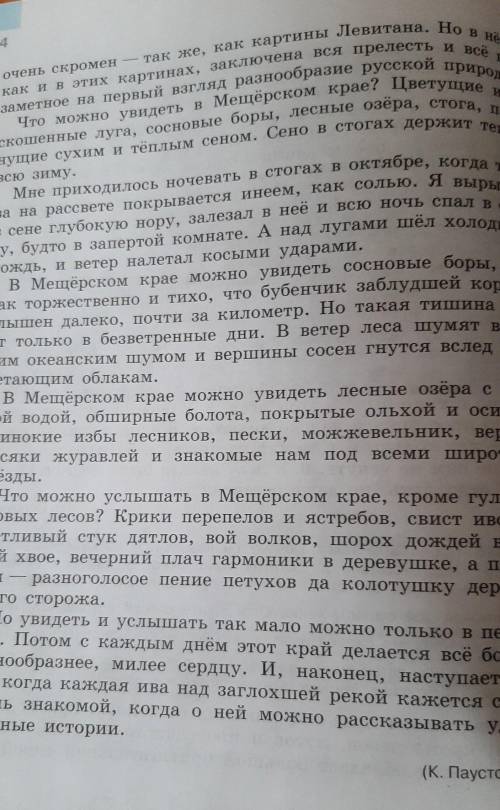 Ребят сжатое изложение по этому тексту, должно быть 10 предложений не менее 70 слов , не должно быть