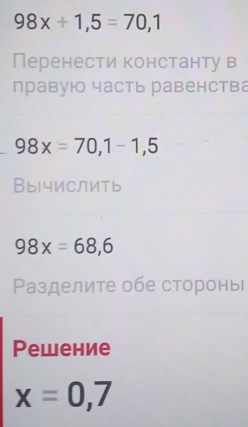 Реши уравнения 1)90х-6,3=11,7 2) 97,2 :х =18 3) 91х+7х+1,5=70,1 4) 23,6 : х- 38=21