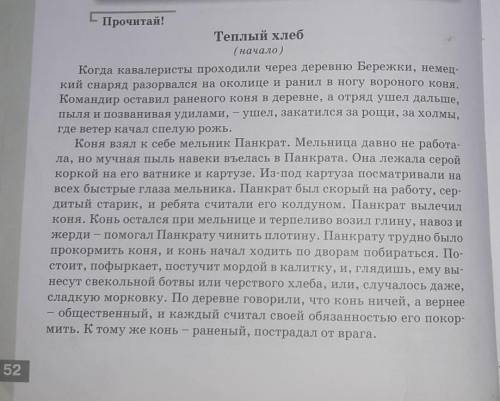 Охарактеризуй мельника Панкрата. С знакомой те схемы Крути на воде подбери к буквам его имени слов