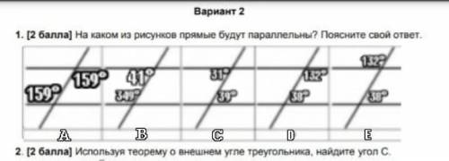 В какой раз я уже перезаливаю этот СОР.. 2 вариант, 7 класс СОР по геометрии​Ставила я больше но поч