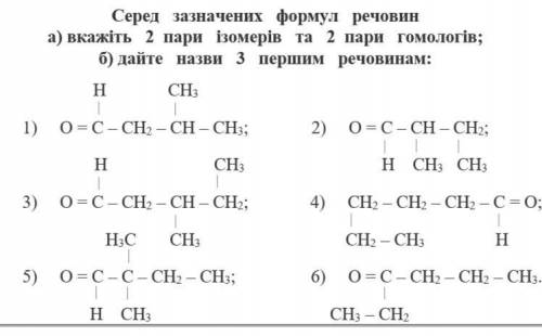 ЭТО ОЧЕНЬ НУЖНО МНЕ НА СЕГОДНЯ Виконати завдання картки та скласти 3 рівняння, що характеризують хім