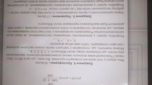 Нужно сделать задание по информатике. Язык программирования питон.задание номер 4.