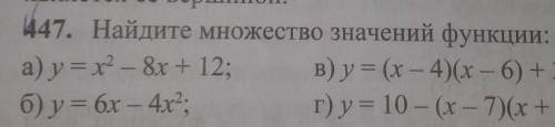 447 Найдите множество значений функции y=x^2-8x+12​