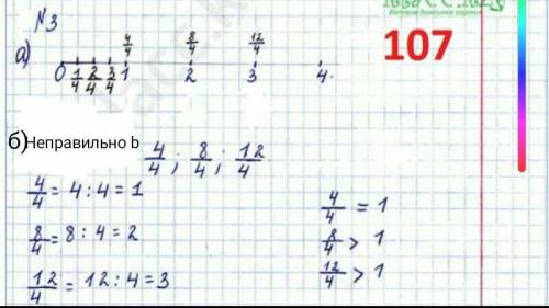 7 Выполни задания. а) Начерти числовой луч. Отметь на нём дроби 2. 3 4. 4' 4' 4 8 12 44 1 0 1 4 2. 3