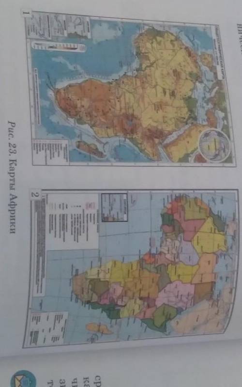 Дай письменную характеристику представленным на рис. 23 карта по следующему плану:1. Название карты.
