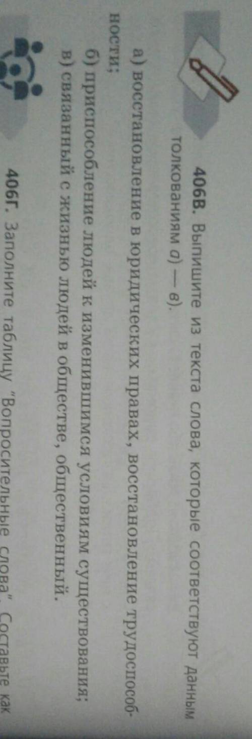 РУССКИЙ 7 КЛАССтолько честно если нужны то зарабатывайте:/​