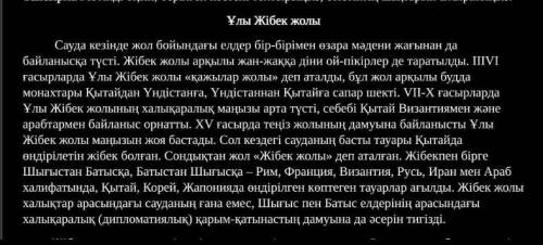 надо выписать с текста глаголы и написать какое они время настоящие будущее ​