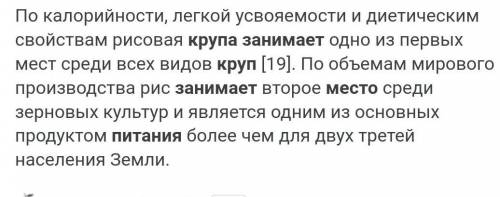 Какое место занимает крупа в рационе питания?​