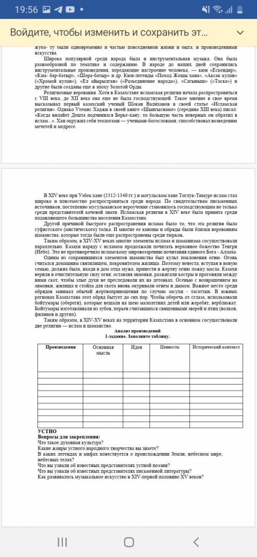 Ребят кто может до 9 часов даю 20 б сделаю лутшим само задание в последнем фото вы моя надежда умоля